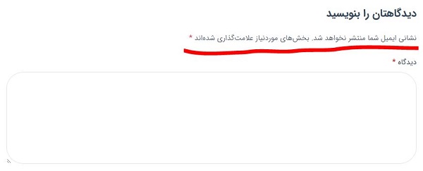 تشخیص وردپرس بودن سایت از دیدگاه ها